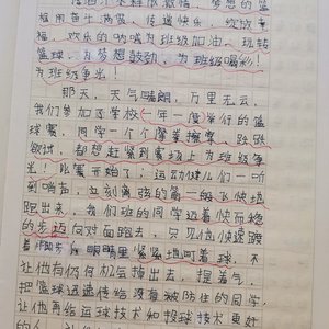 训练完篮球后的感想怎么写